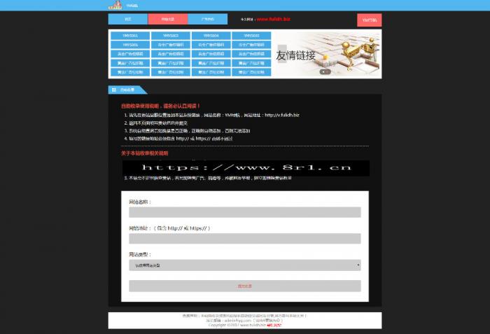 外面卖的价值45元的Typecho自动收录导航网网站源码-阿勒源码网