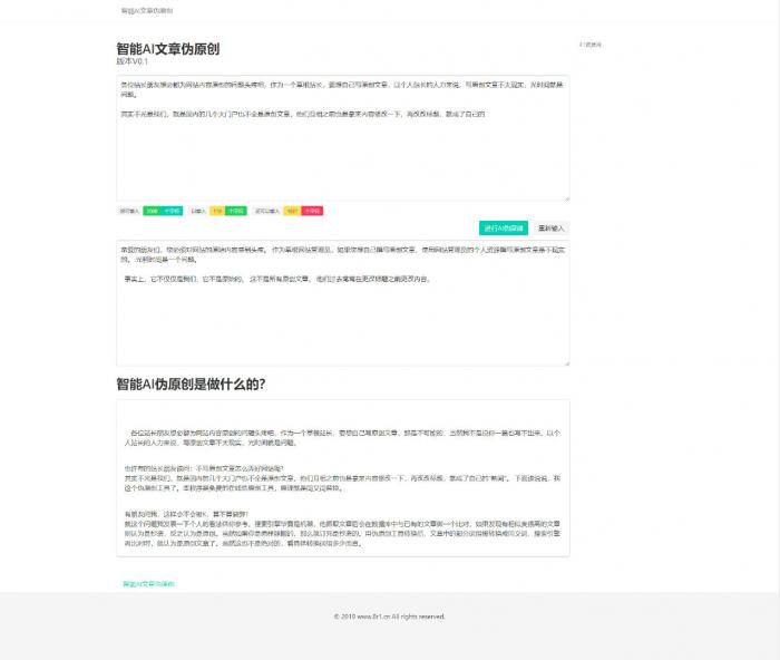 ​在线智能AI文章伪原创网站源码-阿勒源码网