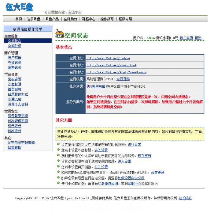 最新仿永硕网盘海网盘E盘源码 支持二级域名直接访问-阿勒源码网