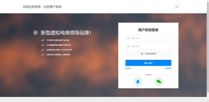 最新乐购社区V5.3系统源码分享-阿勒源码网