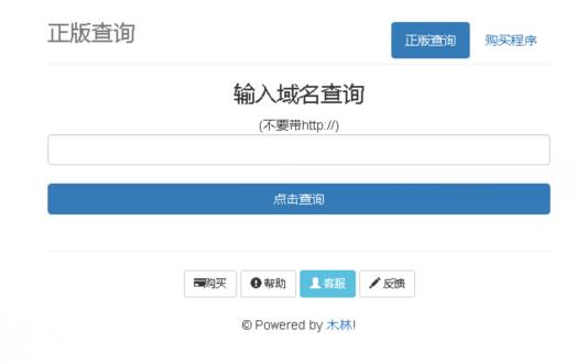 最新访彩虹正版授权系统无后门全解-阿勒源码网