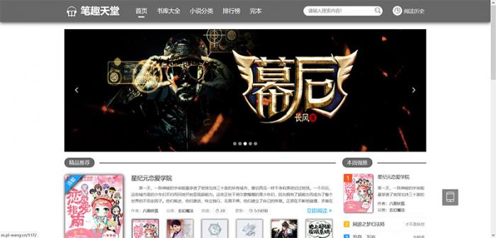 最新PTCMS小说精美多风格四套全新版源码 最新模板-阿勒源码网