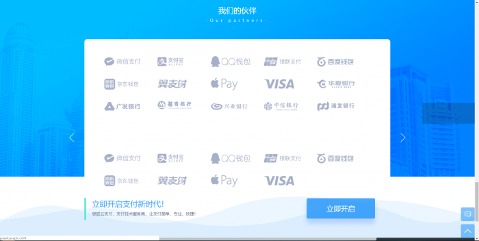 小白式搭建第三方支付系统-教程详细-阿勒源码网