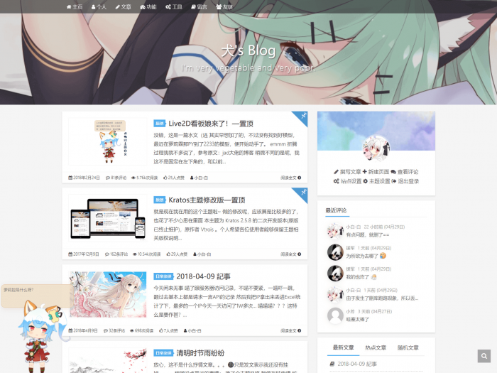最新二次元向WP主题: Kratos-pjax-阿勒源码网