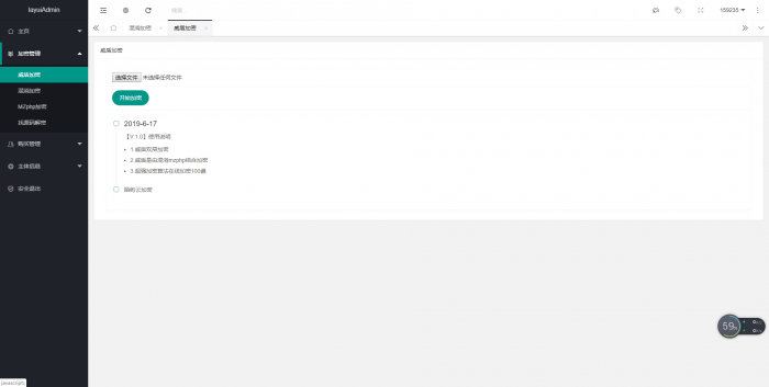 最新陌屿云加密系统最新版下载(PHP在线加密)-阿勒源码网