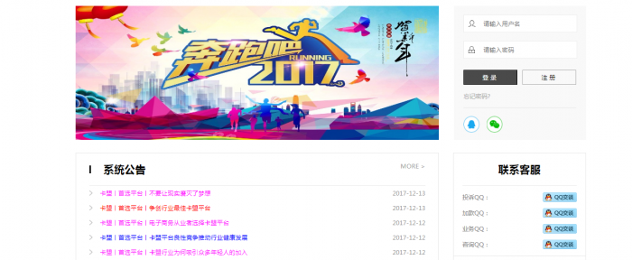 最新卡信乐卡盟程序1.3至尊版(全修复无BUG)带安装教程-阿勒源码网