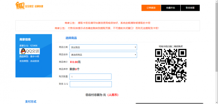 阿洋7.0自动发卡PHP平台源码+码支付（完全开源）-阿勒源码网