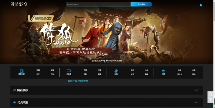 最新freekan影视网站源码带模板-阿勒源码网