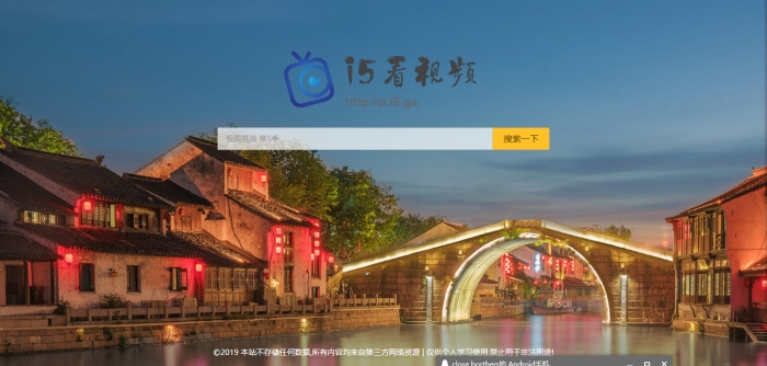 i5影视搜索源码 可对接自己网站-阿勒源码网