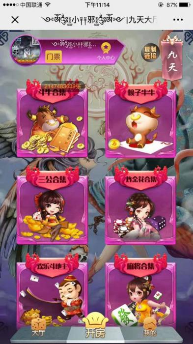 最新九天互娱H5棋p游戏源码带公会-阿勒源码网