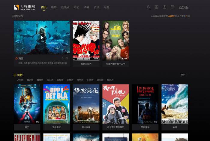 苹果cmsv10黑色精美大气响应式模板 自适应手机端-阿勒源码网