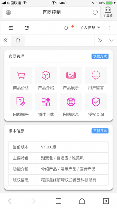 一款非常不错的官网源码-阿勒源码网