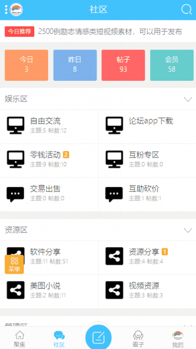 最新DZ手机模板 克米设计V3.1模板-阿勒源码网