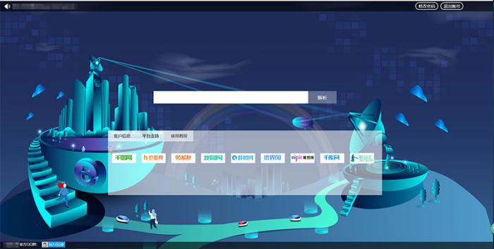 素材网解析平台源码去后门版 支持千图/90设计/千库/觅元素/包图/摄图/全图/图品汇八大网站+伪静态规则+安装教程-阿勒源码网