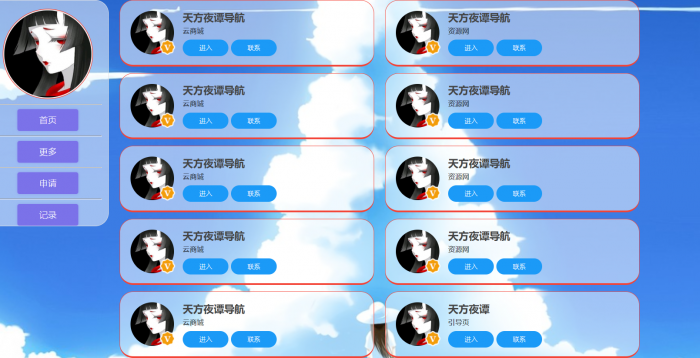一款UI的导航HTML源码 上传即用-阿勒源码网