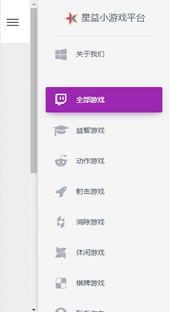 最新星益小游戏平台源码 上传即用-阿勒源码网