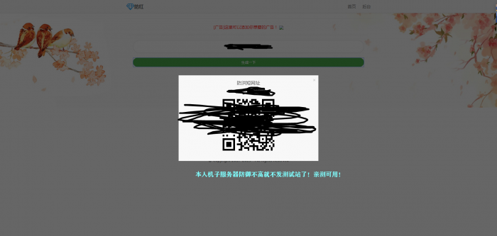 最新玖乐防洪系统1.0版本可对接其他防红使用也可以用自己的接口-阿勒源码网