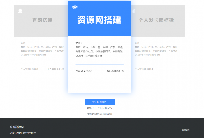 一款非常好看的介绍页引导页业务网源码-阿勒源码网