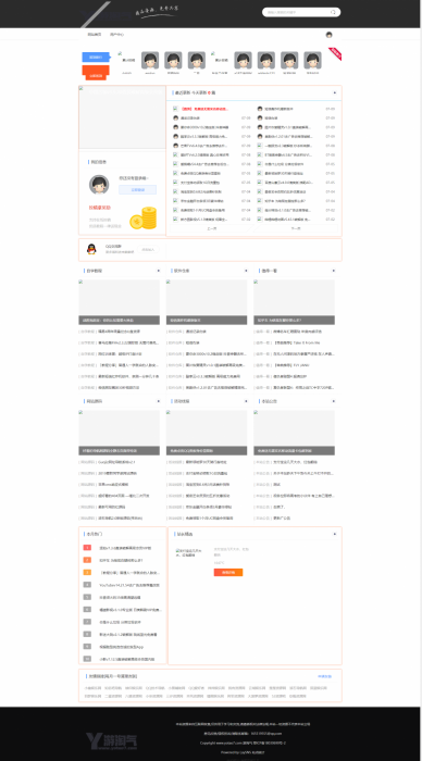 最新laysns 一款好看的模板 可做资源教程站-阿勒源码网