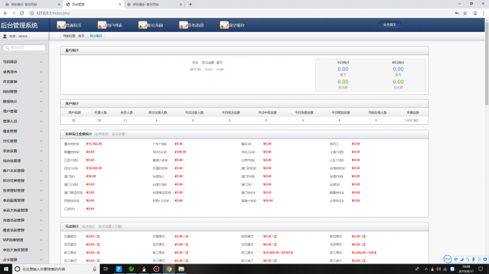 PHP新杏彩34彩网站源码带手机WAP版（手把手搭建教程）-阿勒源码网