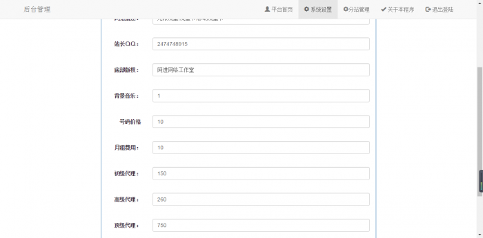无限流量卡官网V2.1正式版，修复分站功能-阿勒源码网