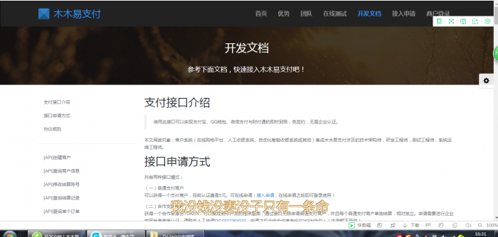 最新去后门优化易支付源码，完美支持商业化-阿勒源码网