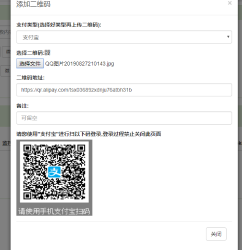 最新未来码支付1.2开源版 免签约即时到账支付源码 不用挂监听！！-阿勒源码网