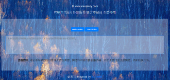 在线免费图床HTML网站源码,上传即用-阿勒源码网