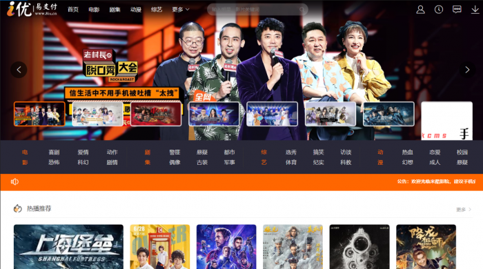 最新多接口影视站自动采集视频已对接i优支付-阿勒源码网