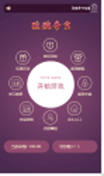 云顶玫瑰夺宝官方尾数竞猜修复版程序源码-阿勒源码网