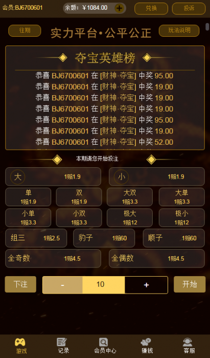 最新Thinkphp财神尾数夺宝竞猜源码 附搭建教程-阿勒源码网