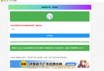 新款领名片赞单页源码，引流必备带广告位-阿勒源码网