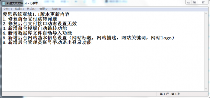最新爱思系统商城1.1版本源码 无后门无加密 免费开源-阿勒源码网