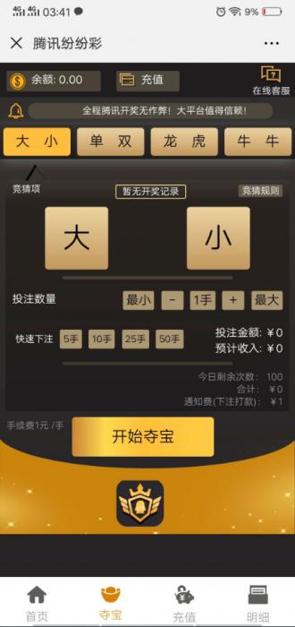 2019微信H5分分猜游戏源码 带后台管理有代理功能-阿勒源码网