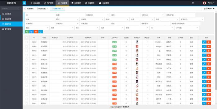 最新Thinkphp内核闲云仿歪歪漫画系统网站源码-阿勒源码网