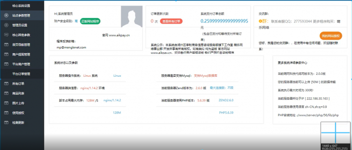 最新萌乐游戏代练系统V2.0源码(完整版可运营）-阿勒源码网