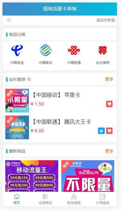PHP实物卡售卡商城系统源码 开源无授权无后门-阿勒源码网