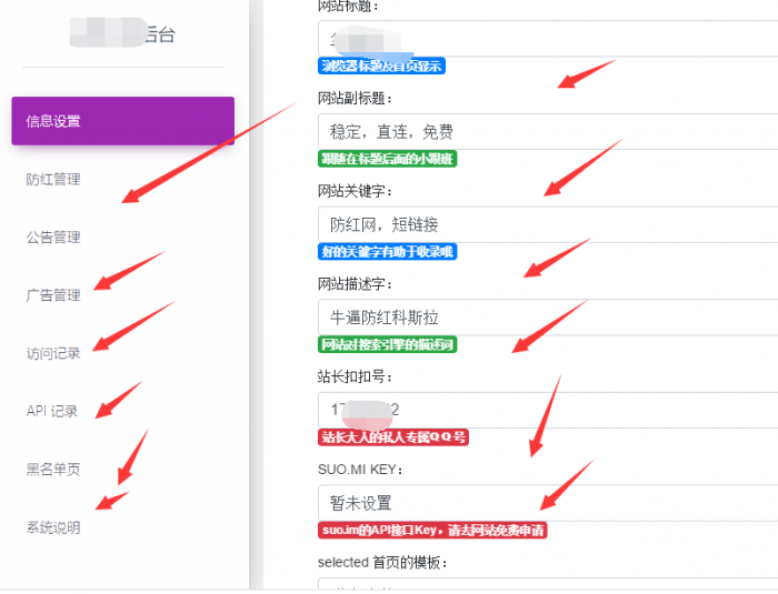 最新尘客防红短网址生成开源永久免费无加密无后门-阿勒源码网