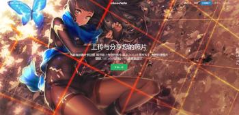 最新图床程序去后门免授权版源码-阿勒源码网