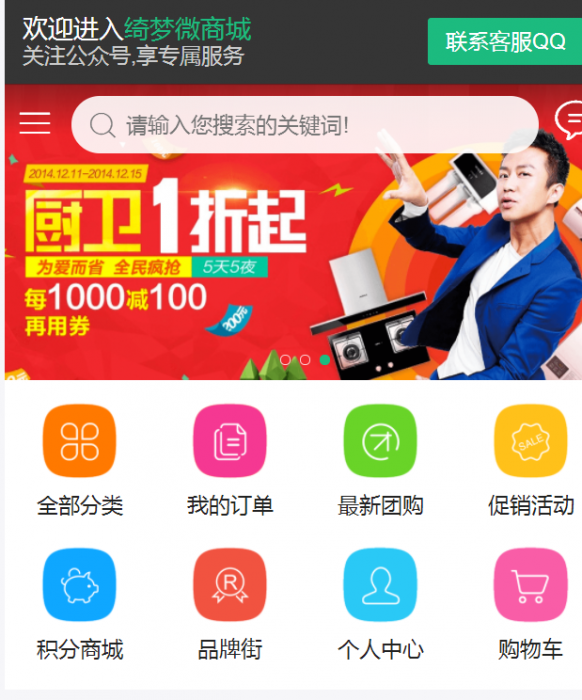 ECTouch_v2.7.2-一款强大的商城系统源码附视频教程-阿勒源码网