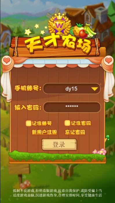 PHP天才农场养殖游戏源码，内附简单安装说明-阿勒源码网