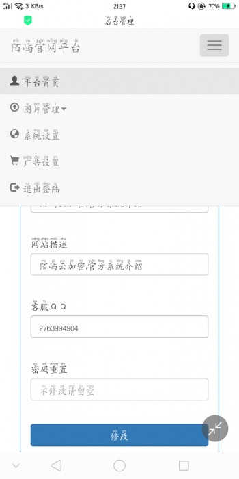 PHP个人官网源码全解密带后台-阿勒源码网