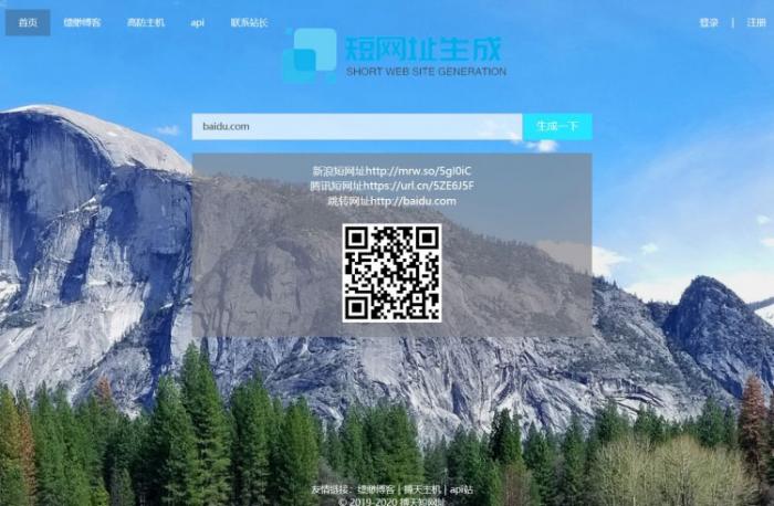 PHP搏天网址管理系统开源源码 网址生成程序-阿勒源码网
