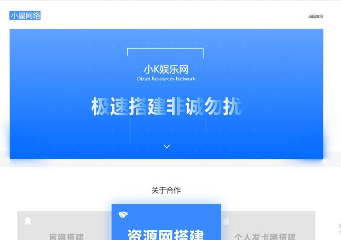 一款介绍页引导页业务网搭建网站源码-阿勒源码网