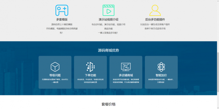 最新源码交易网系统HTML源码（可商用）-阿勒源码网