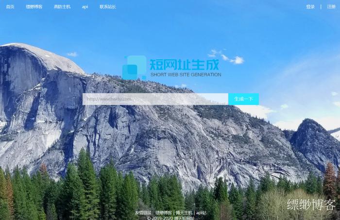 最新搏天短网址管理系统网站源码V2.0版-阿勒源码网
