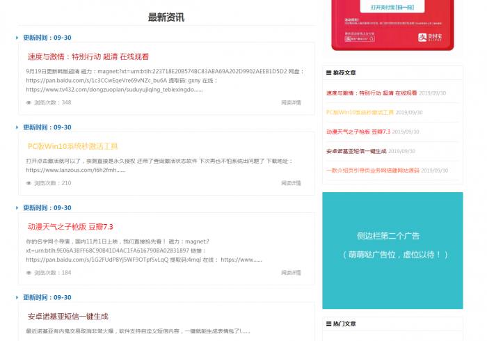 壹步登天娱乐网 网站源码带数据-阿勒源码网