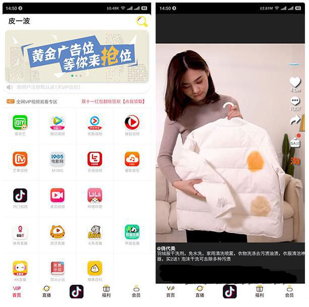 观影猫影视源码总后台+代理后台+合伙人后台双端影视源码 网站源码分享下载-阿勒源码网