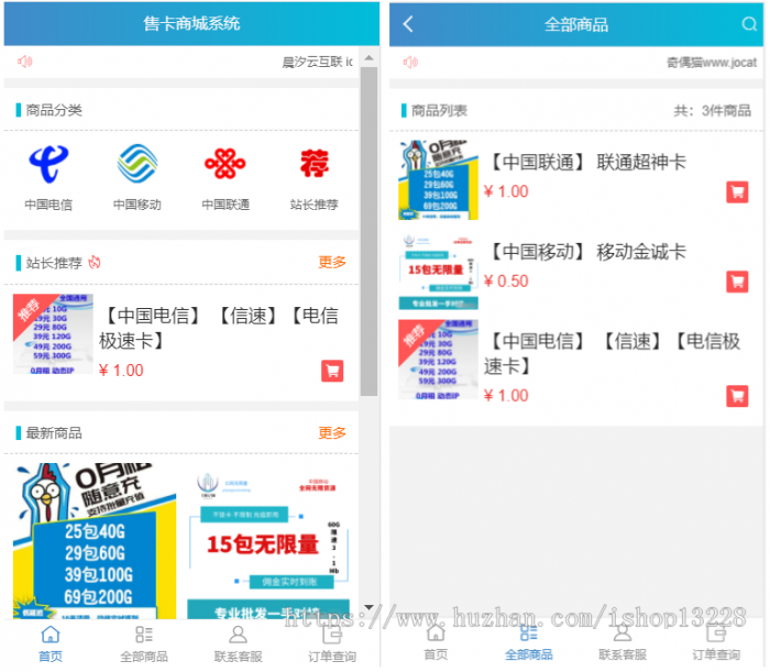 高级流量卡售卡官网源码对接码支付＋教程-阿勒源码网