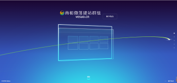 南栀微落简约好看的展示官网和下载页源码-阿勒源码网